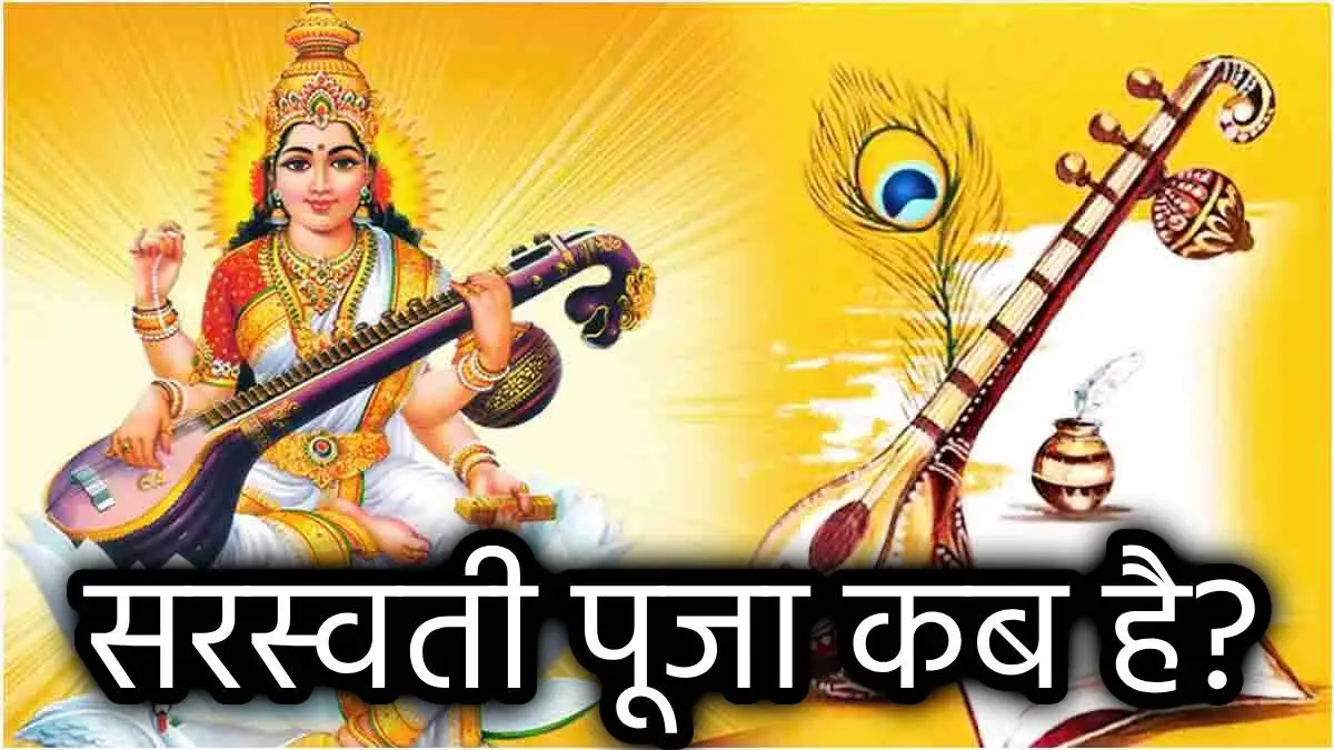 Basant Panchami 2025
