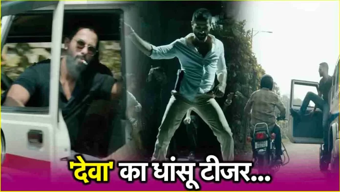 देवा टीजर